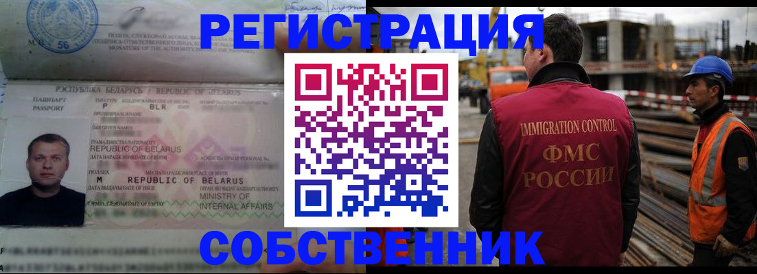 временная регистрация законно в Гвардейске