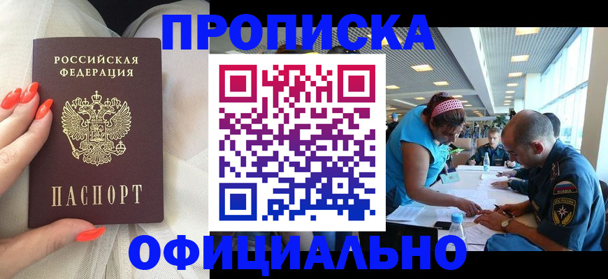 временная регистрация в Гвардейске