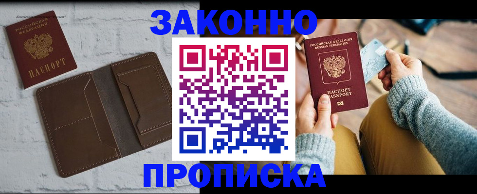 временная регистрация гарантия в Гвардейске
