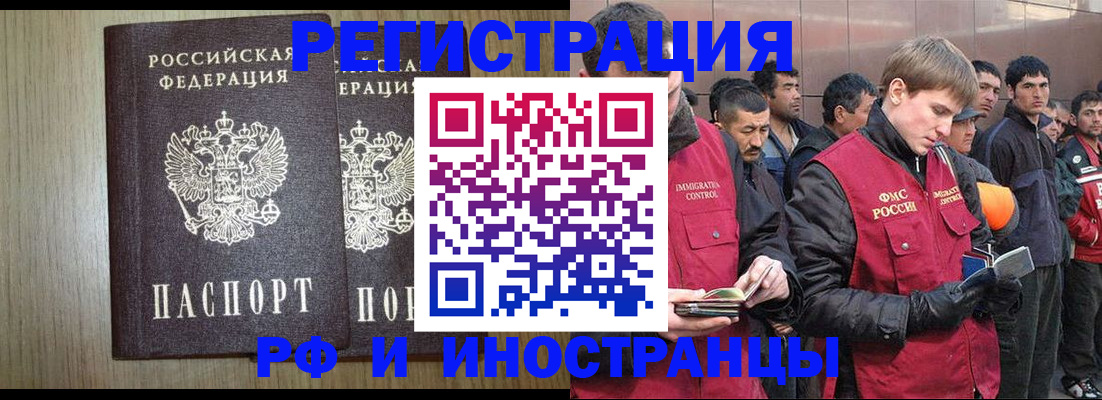 регистрация в Гвардейске